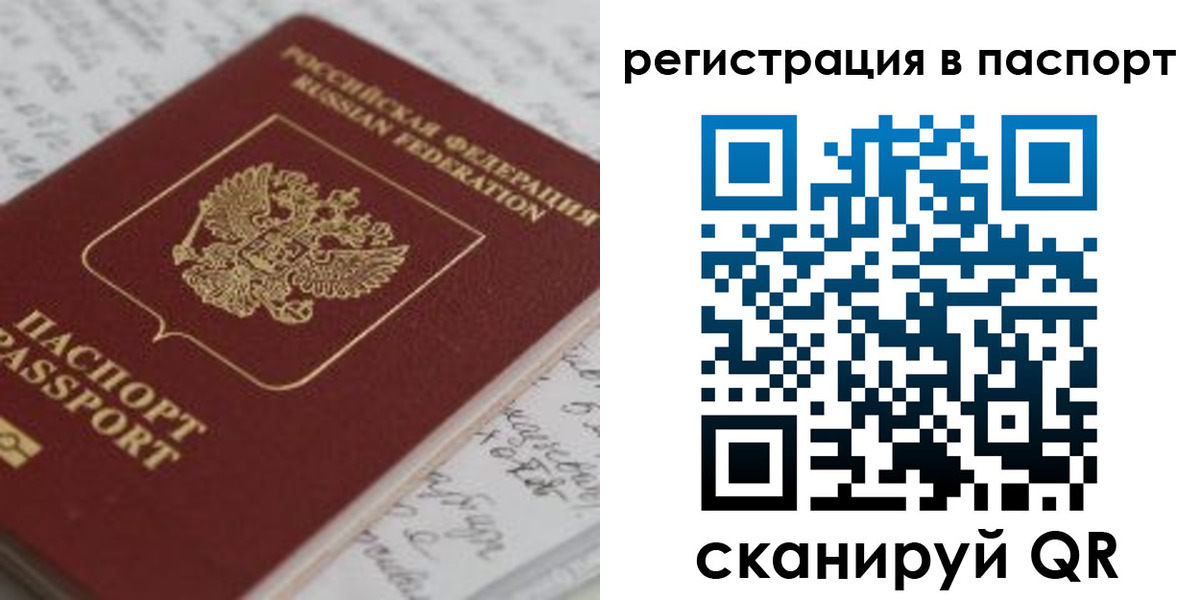 регистрация для дет. сада в Жукове