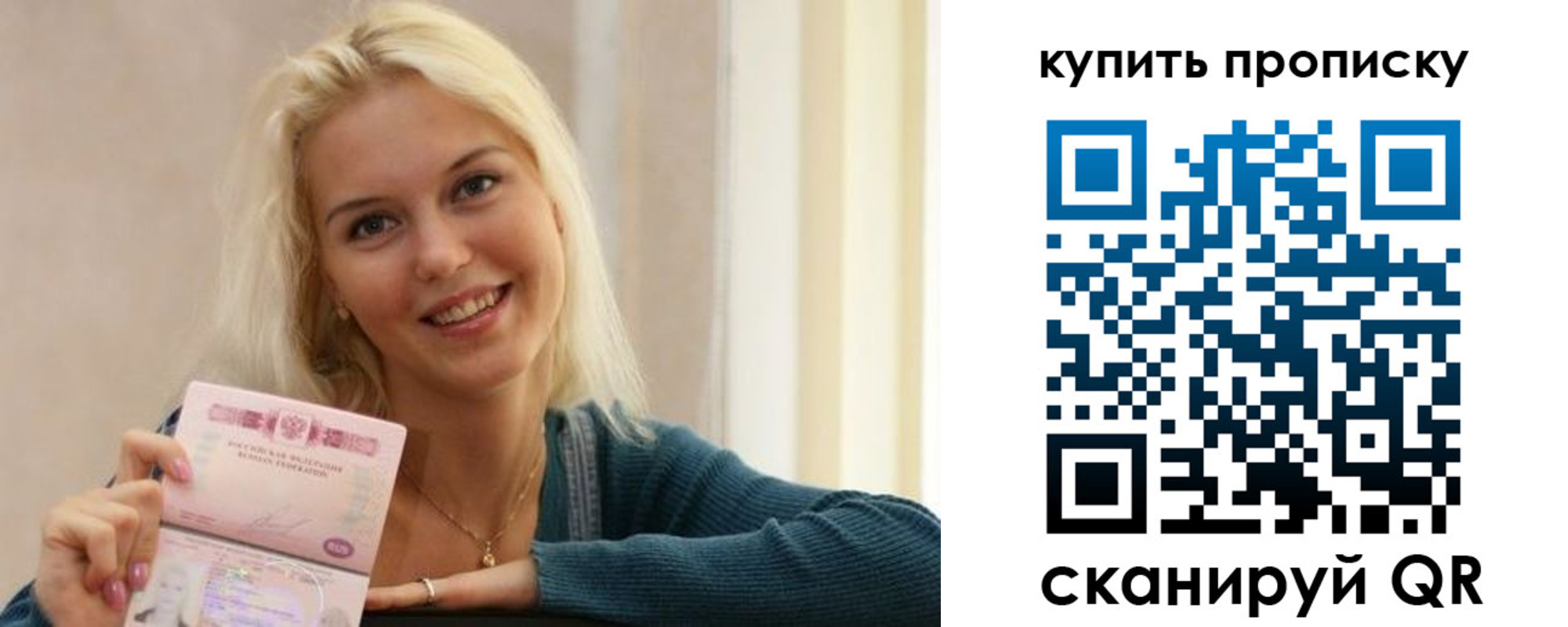 регистрация в Жукове