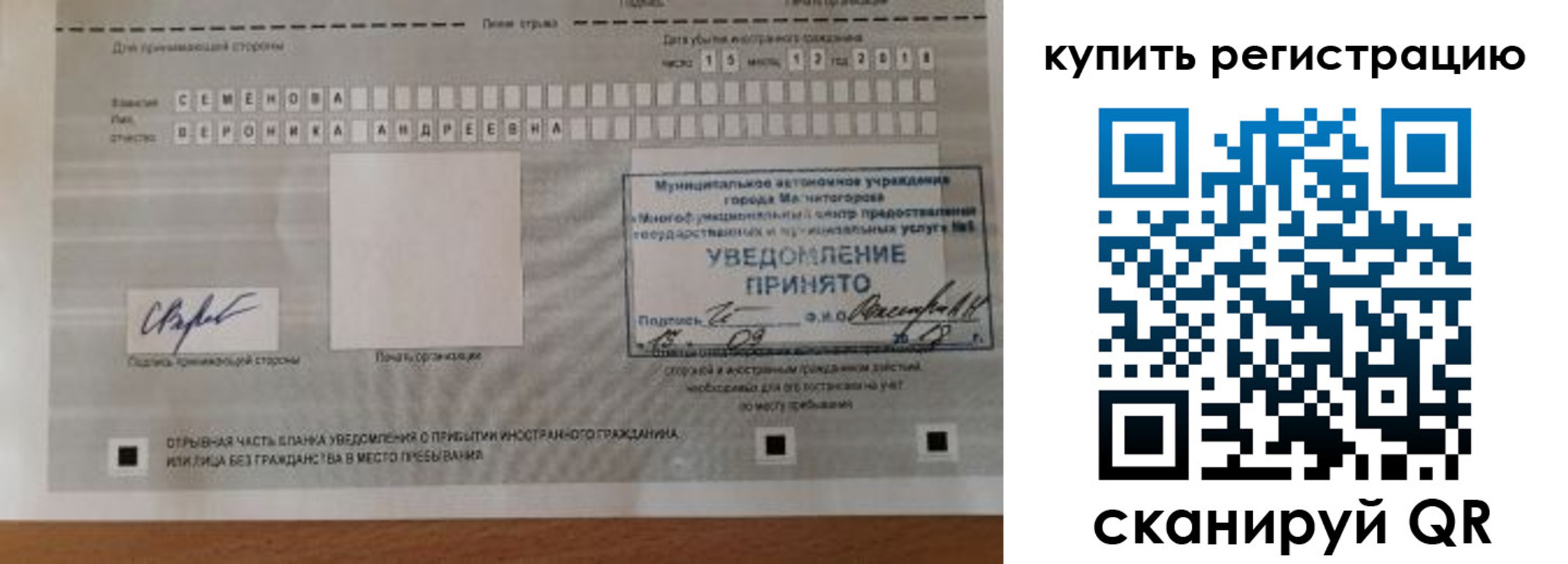 прописка для военкомата в Жукове