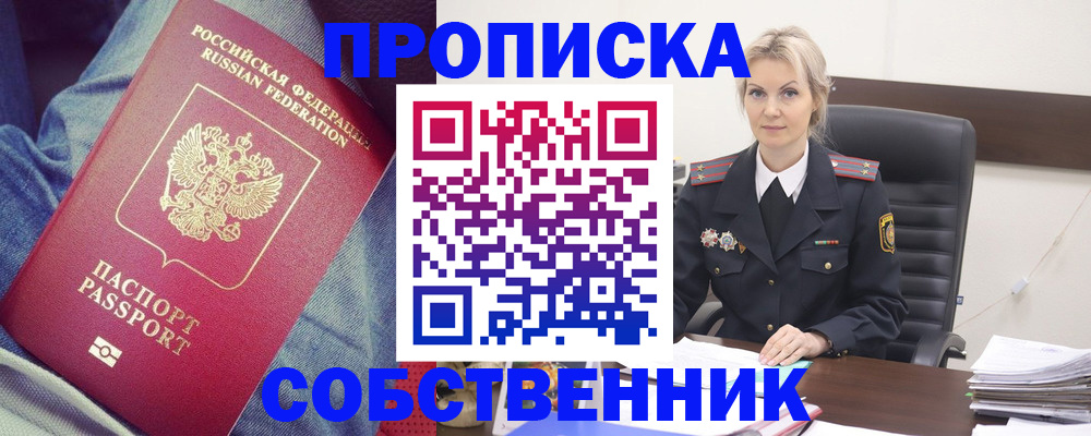 прописка иностранных граждан в Жукове