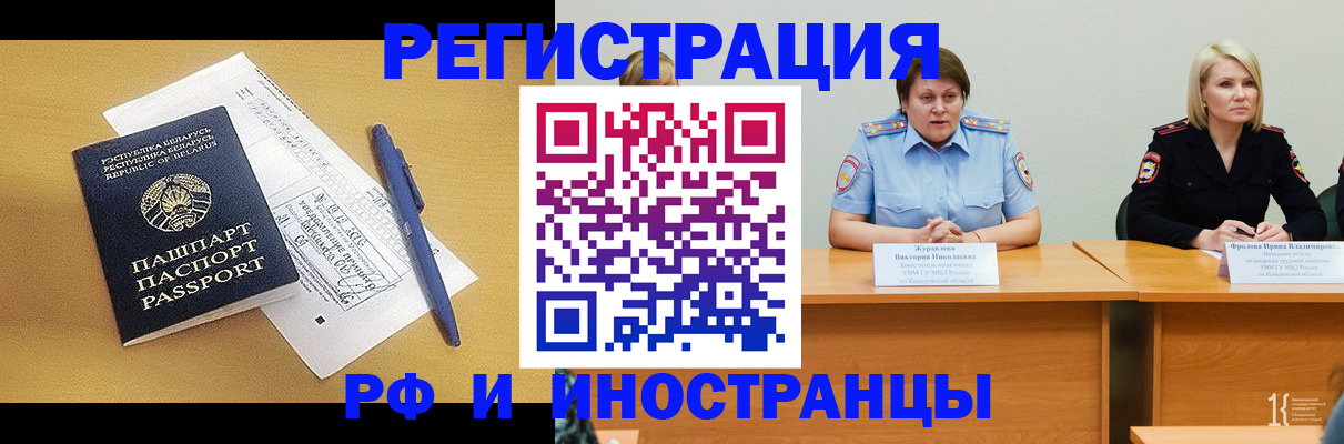 купить прописку в Жукове