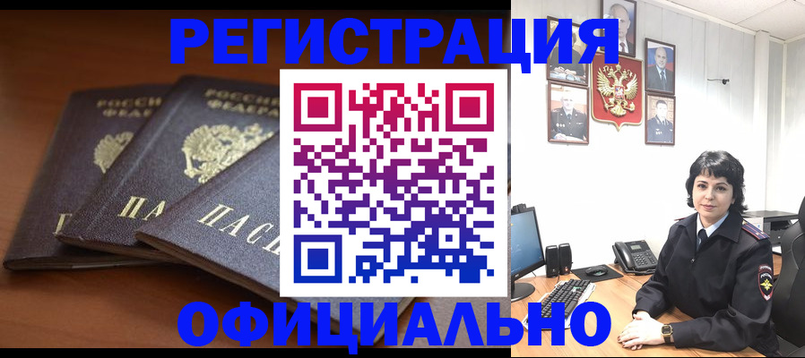 регистрация для школы в Жукове