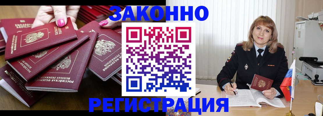 прописка для кредита в Жукове