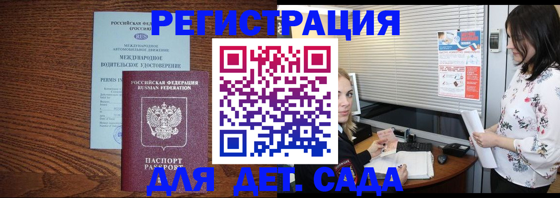 временная регистрация адрес в Жукове